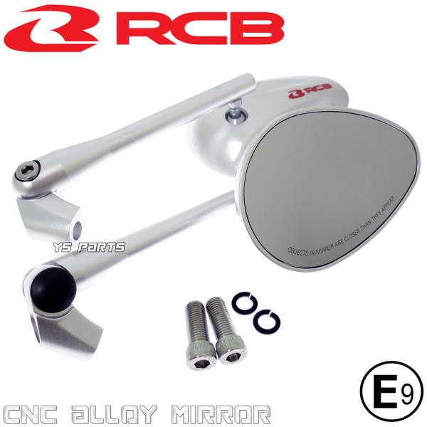 [Eマーク付]RCBシェルタイプミラー銀8mm正 スタンドアップタクト[AF24/AF30/AF31...
