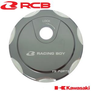 [限定モデル]レーシングボーイ(RCB)CNCタンクキャップ灰 Dトラッカー125/Dトラッカー150/DトラッカーX/KMX125/KMX200[Al-Zn-Mg-Cu超々ジュラルミン採用]｜ys-parts-jp