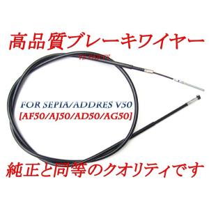 純正クオリティ】新品リアブレーキケーブル/リアブレーキワイヤー[純正