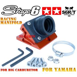 正規品】Stage6後方変換CNCビッグインテーク橙 ジョグ90/アクシス90