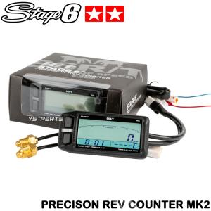 Stage6デジタルメーター白[10,000rpm/15,000rpm/20,000rpm表示