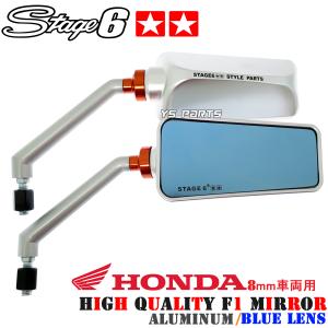 STAGE6ミラー艶有ブラック【青レンズ