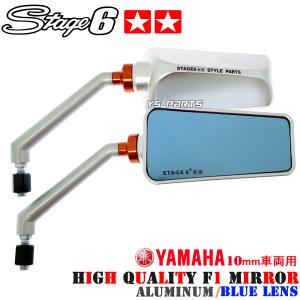 STAGE6ミラー艶有ブラック【青レンズ