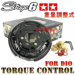 正規品 STAGE6重量調整強化クラッチライブディオSRライブディオ