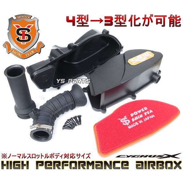 正規品 SHIN YEA(シンヤ)4型 5型→3型化高効率エアクリボックス ノーマルスロボ対応 シグ...