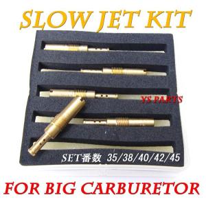 高品質]ビッグキャブ用スロージェットSet A NSR50NSR80NS-1NS50Fライブ