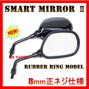 ショートミラー8正Ver2 ライブディオZX/スーパーディオZX