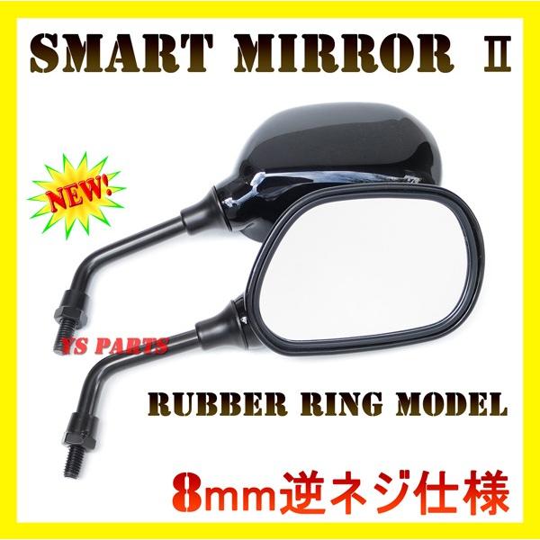 ショートミラーブラック8mm逆ネジ シグナスX 1型(5UA 5TY SE12J),2型(28S 4...