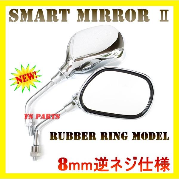 ショートミラーメッキ8mm逆ネジ シグナスX 1型(5UA 5TY SE12J),2型(28S 4C...