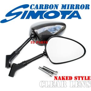 simota カーボンミラー 本物のカーボンミラー SIMOTA カウルバイクに最適 - 輸入バイク