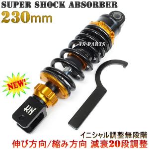 スーパーショック2  減衰調整付　230mm ジョグ　3yk アプリオ　アクシス 20段減衰調整可能 高品質スーパーショックVer2 230mm赤ジョグ