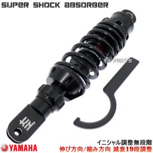 19段減衰調整 スーパーショックVer2 265mm金ジョグZR SA13J