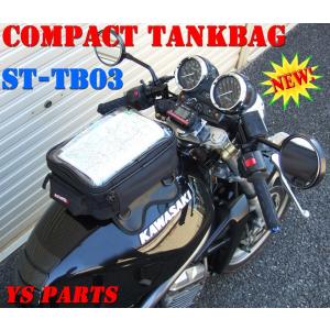 強力マグネット8個採用】STARKS STTB03新型タンクバッグ ZX-9R/ZX-10R