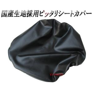 ベース付きシート ブラック 黒 アプリオ 4JP/4LV バイクパーツセンター