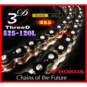 純正採用品質 最高峰スリードチェーン525-120L黒金 Z1000