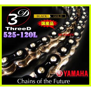 専用出品 純正採用品質 最高峰スリードチェーン525-120L黒金 Z1000 Z1000SX