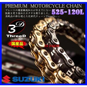 純正採用品質 最高峰スリードチェーン525-120L金 Z1000 Z1000SX