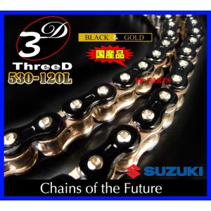 純正採用品質】最高峰スリードチェーン530-120L 黒/金 GSX600F 純正採用品質】最高峰スリードチェーン530-120L 黒/金 GSX600F