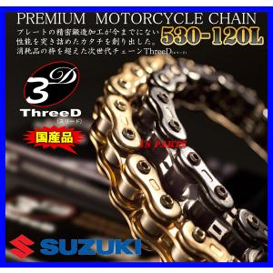 最高峰スリードチェーン530-120L 黒 金 バルカン800ドリフター