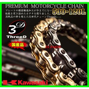 最高峰スリードチェーン530-120L 黒/金 バルカン800ドリフター 最高峰スリードチェーン530-120L 黒/金 バルカン800ドリフター