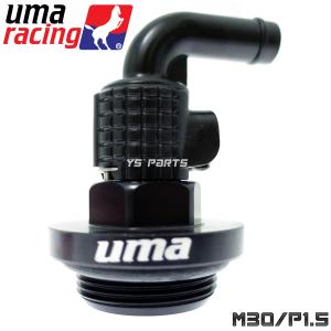 UmaRacingクイックリリースオイルブリーザーキャップ[M30/P1.5]黒FX400R/EX-4/EN400ツイン/バルカン400クラシック/バルカン400ドリフター｜ys-parts-jp