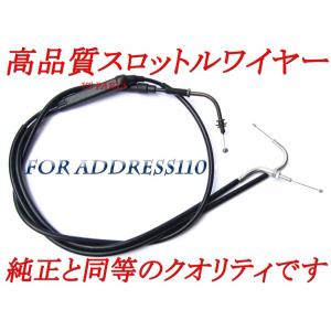 スロットルケーブル/スロットルワイヤー[純正品番58300-16F00互換]