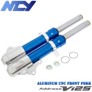 KN企画アルミ削り出しフロントフォーク　アドレスV125 楽天市場】KN企画 ケイエヌキカク アルミ削り出し フロント