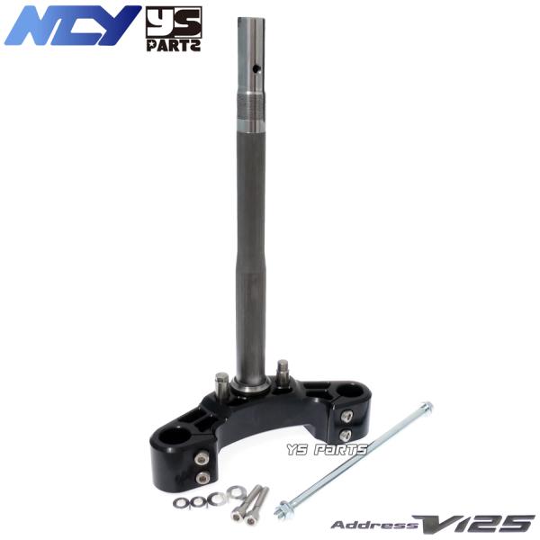 復刻18mmワイドステム NCY高剛性軽量フロントフォークステム黒 アドレスV125G CF46A ...