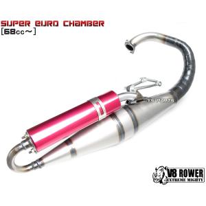 af27 ハワイアンチャンバー　ボアアップ対応 50cc〜80ccボアアップ対応 高品質KNハワイアンチャンバー