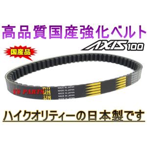 高品質 国産強化ベルト 強化Vベルト レッツ2S レッツ2G レッツ2L