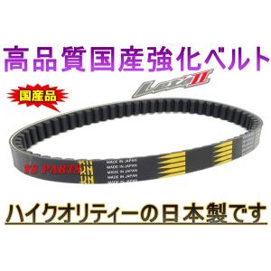 高品質 国産強化ベルト 強化Vベルト トゥデイ AF61 AF67 ジャイロX
