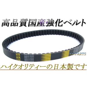 高品質]国産強化ベルト/強化Vベルト ライブディオZX[AF35