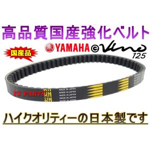 d.i.a チェーン付きベルト 強化Vベルト ライブDIO/SR/スーパーDIO系｜株式会社デイトナ
