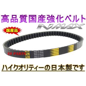 ヤマハ発動機 ヤマハ純正 ドライブベルト B8R-E7641-00 NMAX125