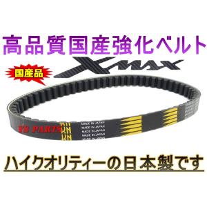 高品質 国産強化ベルト 強化Vベルト ライブディオZX AF35 スマート