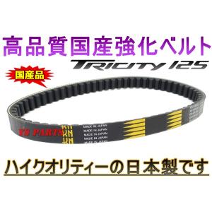 高品質]国産強化ベルト/強化Vベルト ライブディオZX[AF35
