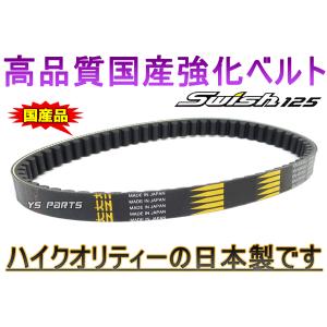 ベルさん専用 ベルト／カーブ仕様／JAPAN QUALITY／型押しレザー／シルバー