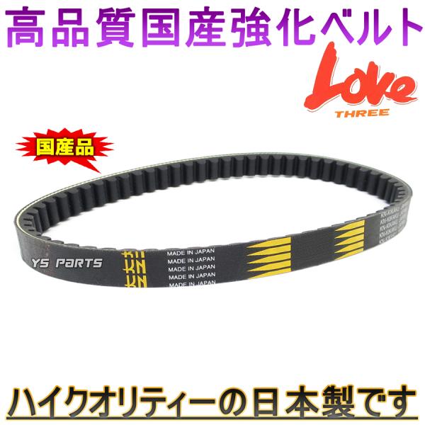 超高品質 国産強化ベルト 強化ドライブベルト 強化Vベルト ハイ HI CA19A ハイR HI R...