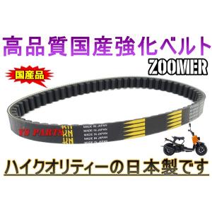 高品質 国産強化ベルト 強化Vベルト スーパーディオZX AF28 GダッシュG