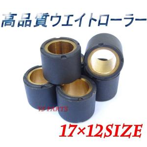 ウェイトローラー16×13サイズ6個セット ライブディオSRライブディオJ