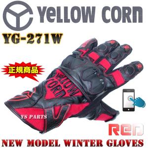正規品】スマホ対応イエローコーンYG-271Wウインターグローブ イエロー