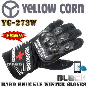 YeLLOW CORN（イエローコーン） チタニウムウィンターグローブ サイズ