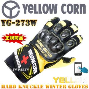 正規品】スマホ対応イエローコーンYG-271Wウインターグローブ イエロー