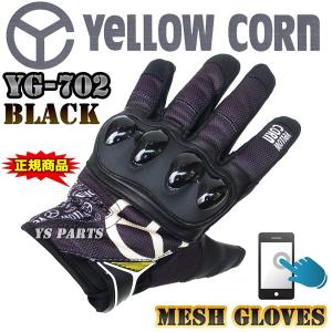 YeLLOW CORN（イエローコーン） YG-192 チタニウムレザーグローブ
