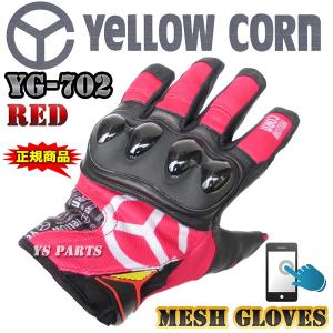 未使用級 イエローコーン YG250 ブラック Mサイズ レザーグローブ 手袋 YeLLOW CORN イエローコーン YG-250 バイク バイクウェア レザー