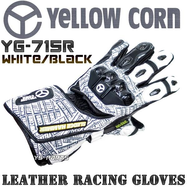 正規品 イエローコーンYG-715R本牛革レーシングレザーグローブ白/黒 M/L/LL各サイズ リア...