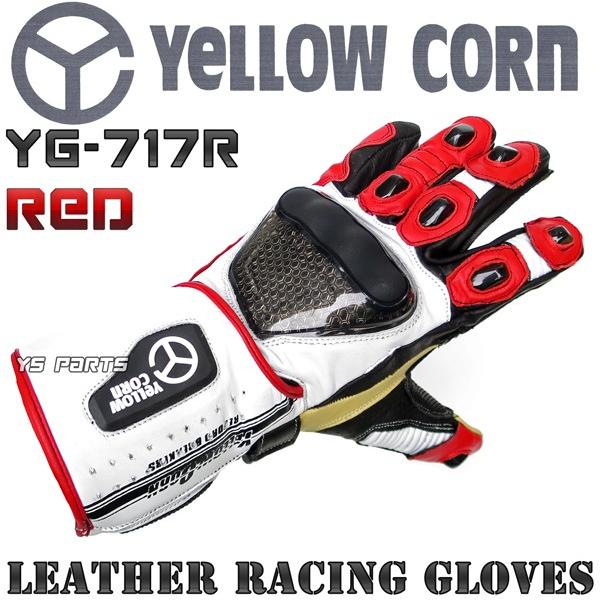 正規品 イエローコーンYG-717Rカンガルーレザーレーシンググローブ赤/白 M/L/LL各サイズ ...