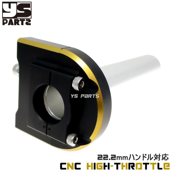 特注 YSP薄型ダブルアルマイトハイスロ黒金 NSR50/NSR80/NS-1/NS50F/モンキー...