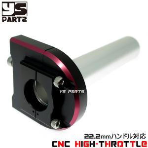 特注品 NCY薄型ハイスロ赤 スーパーディオZX/ライブディオZX/Gダッシュ