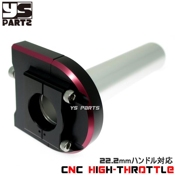 特注 YSP薄型ダブルアルマイトハイスロ黒赤 スーパージョグZX(3YK)リモコンジョグZR(SA1...